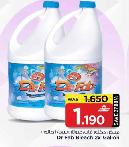 available at MARK & SAVE in Oman - Sohar