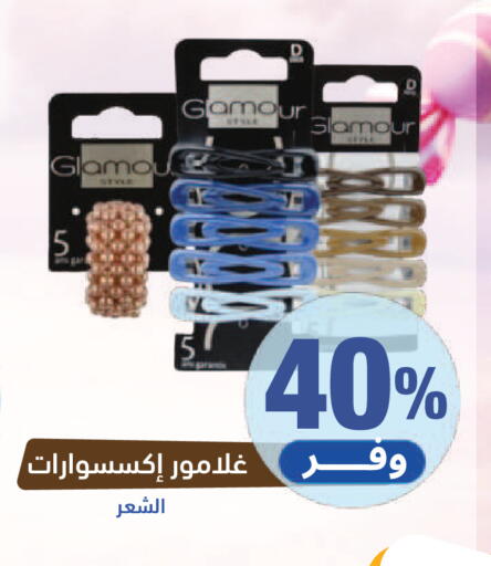 available at صيدلية المتحدة in مملكة العربية السعودية, السعودية, سعودية - حائل‎
