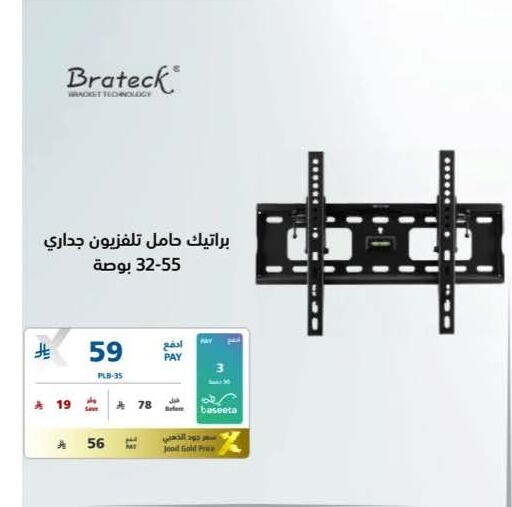 available at eXtra in KSA, Saudi Arabia, Saudi - Najran
