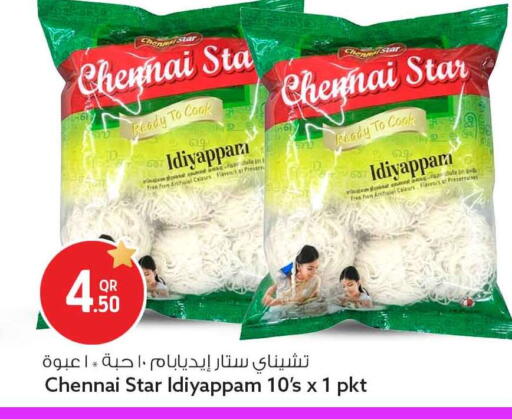 available at سفاري هايبر ماركت in قطر - أم صلال