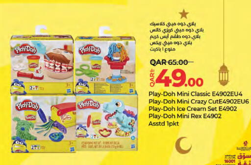 available at لولو هايبرماركت in قطر - الوكرة