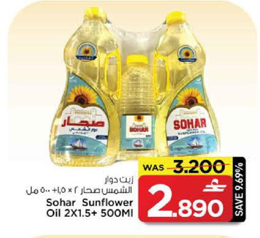 available at MARK & SAVE in Oman - Sohar