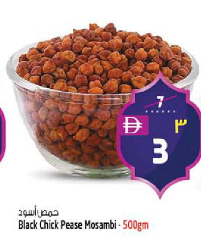 available at Safari Hypermarket  in UAE - Dubai
