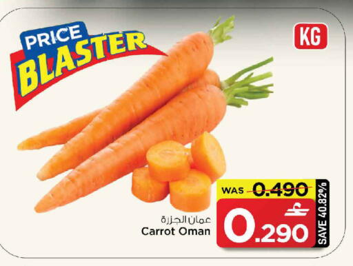 Carrot from Oman available at MARK & SAVE in Oman - Muscat