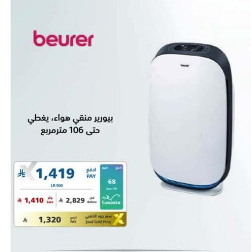 available at إكسترا in مملكة العربية السعودية, السعودية, سعودية - مكة المكرمة