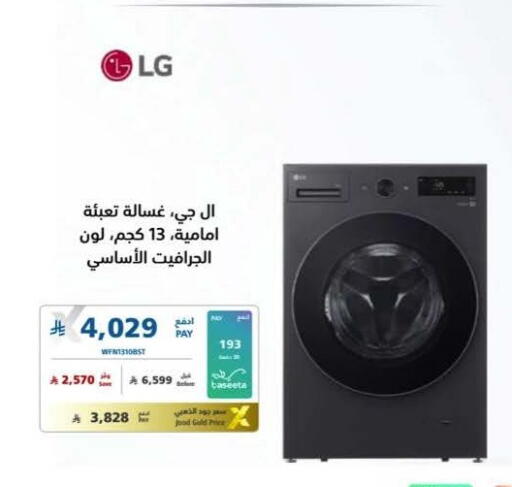available at eXtra in KSA, Saudi Arabia, Saudi - Najran