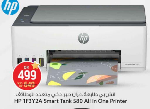 available at سفاري هايبر ماركت in قطر - الريان