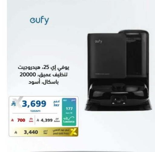 available at إكسترا in مملكة العربية السعودية, السعودية, سعودية - الخبر‎