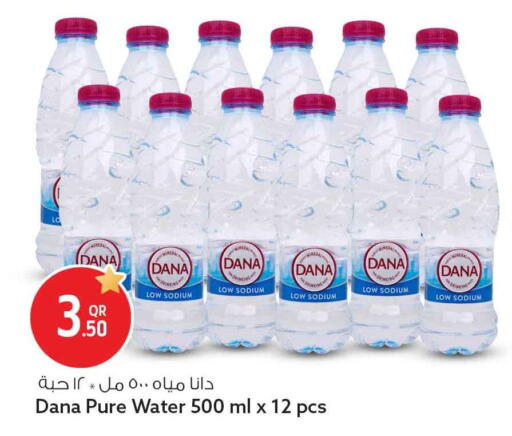 available at سفاري هايبر ماركت in قطر - الريان