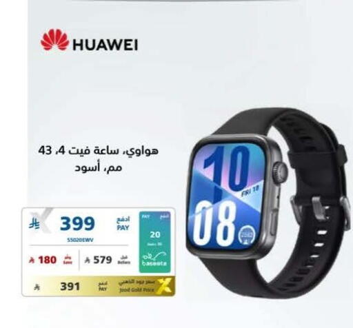 available at إكسترا in مملكة العربية السعودية, السعودية, سعودية - الخبر‎