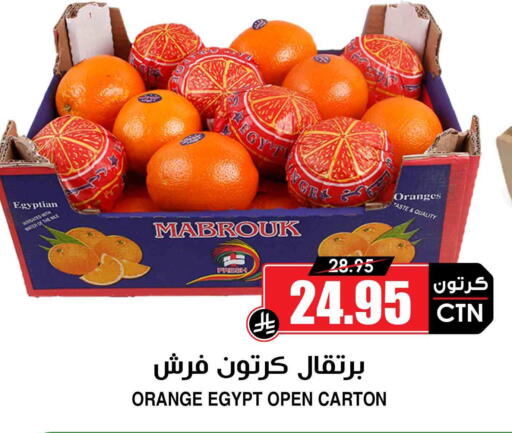 Orange from Egypt available at أسواق النخبة in مملكة العربية السعودية, السعودية, سعودية - خميس مشيط