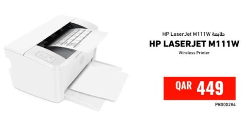 available at ديجيتال زون للتجارة in قطر - الريان