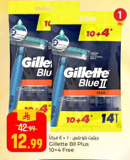 available at Paris Hypermarket in KSA, Saudi Arabia, Saudi - Al Khobar