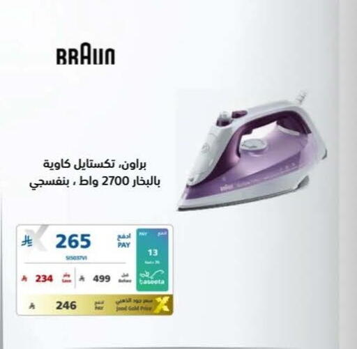 available at eXtra in KSA, Saudi Arabia, Saudi - Al-Kharj