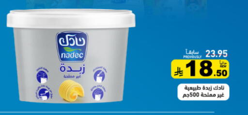 available at أسواق رامز in مملكة العربية السعودية, السعودية, سعودية - حفر الباطن