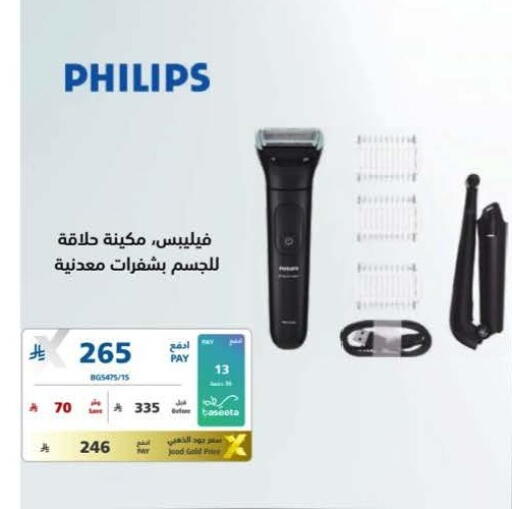 available at eXtra in KSA, Saudi Arabia, Saudi - Najran