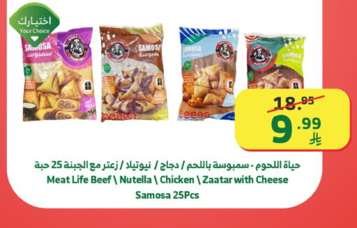 available at الراية in مملكة العربية السعودية, السعودية, سعودية - بيشة