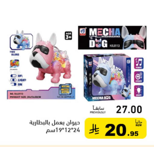 available at أسواق رامز in مملكة العربية السعودية, السعودية, سعودية - القطيف‎