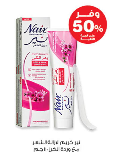 Cherry available at صيدليات انوفا in مملكة العربية السعودية, السعودية, سعودية - تبوك