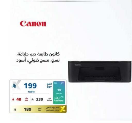 available at eXtra in KSA, Saudi Arabia, Saudi - Najran