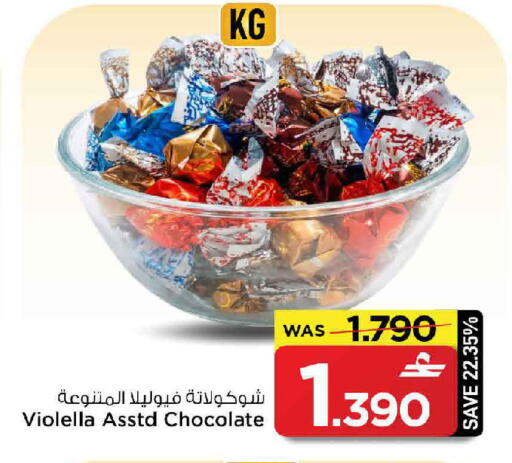 available at MARK & SAVE in Oman - Muscat