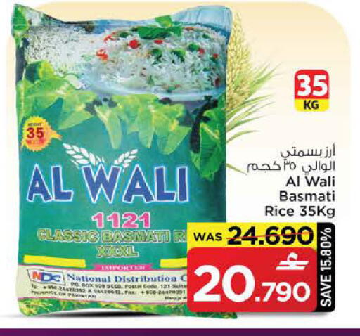 available at MARK & SAVE in Oman - Sohar