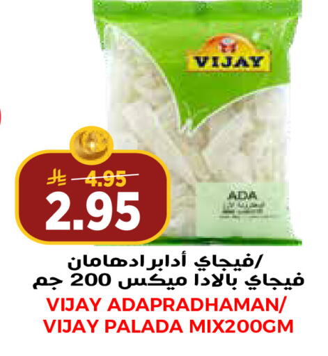 available at Grand Hyper in KSA, Saudi Arabia, Saudi - Jeddah