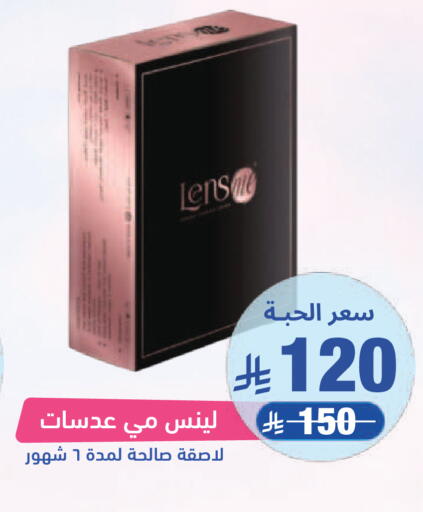 available at United Pharmacies in KSA, Saudi Arabia, Saudi - Jubail