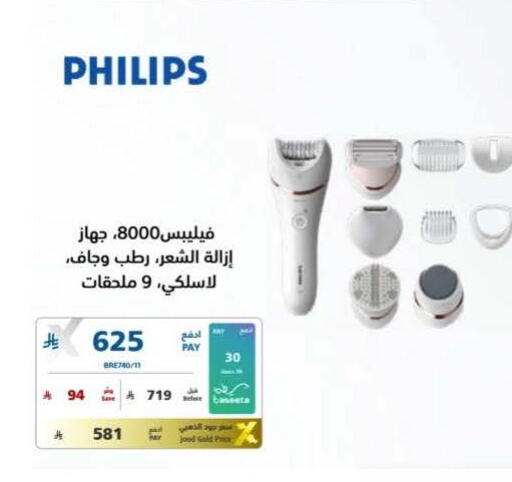 available at eXtra in KSA, Saudi Arabia, Saudi - Najran