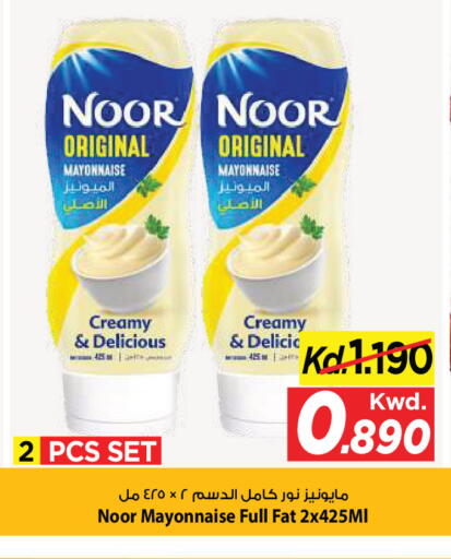 available at Mark & Save in Kuwait - Kuwait City