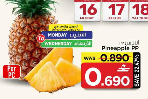 Pineapple available at MARK & SAVE in Oman - Muscat