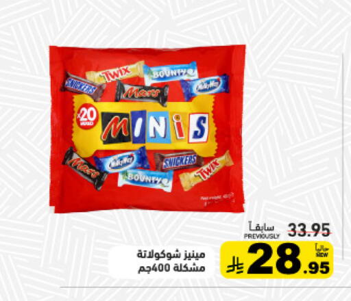 Mace available at Aswaq Ramez in KSA, Saudi Arabia, Saudi - Hafar Al Batin