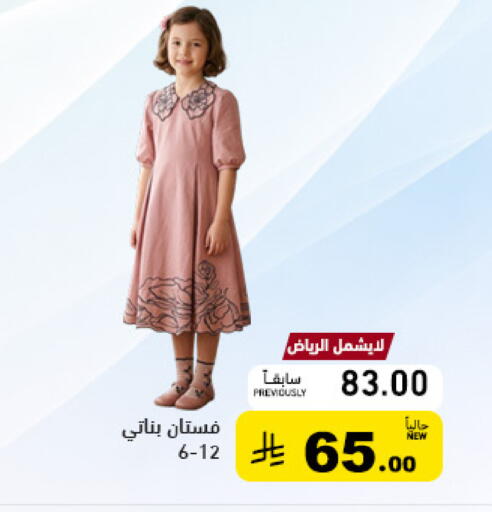 available at أسواق رامز in مملكة العربية السعودية, السعودية, سعودية - حفر الباطن