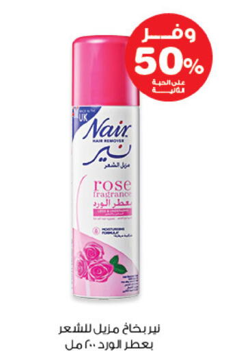 available at صيدليات انوفا in مملكة العربية السعودية, السعودية, سعودية - تبوك