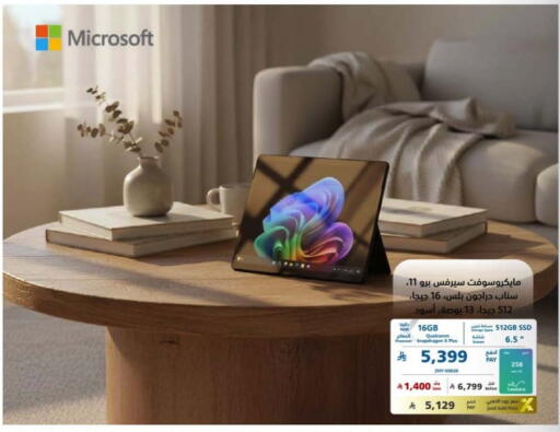 available at إكسترا in مملكة العربية السعودية, السعودية, سعودية - سكاكا