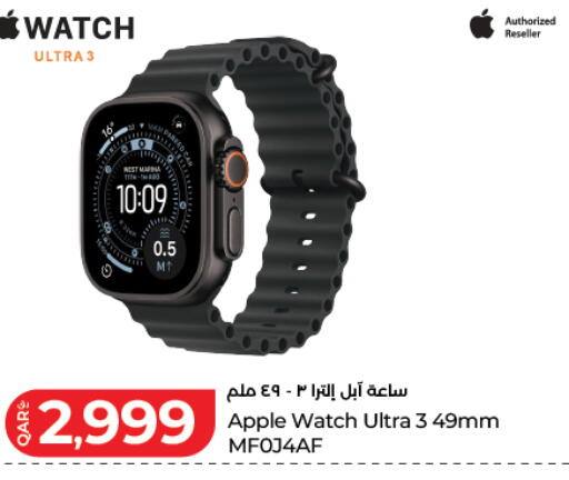 available at لولو هايبرماركت in قطر - الوكرة