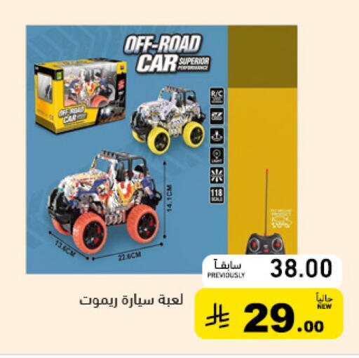 available at أسواق رامز in مملكة العربية السعودية, السعودية, سعودية - القطيف‎