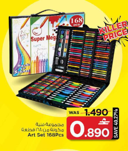 available at MARK & SAVE in Oman - Muscat