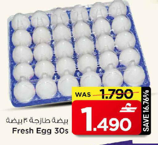 available at MARK & SAVE in Oman - Muscat
