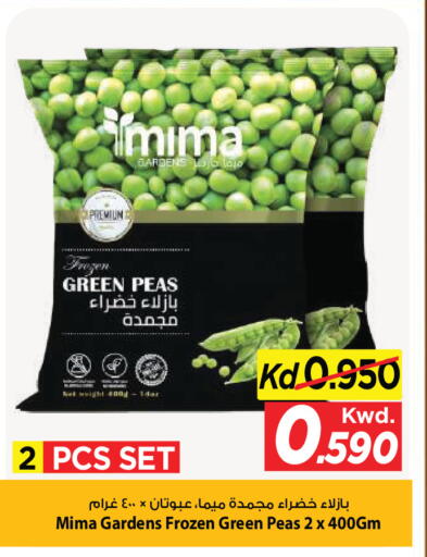 Peas available at مارك & سايف in الكويت - مدينة الكويت