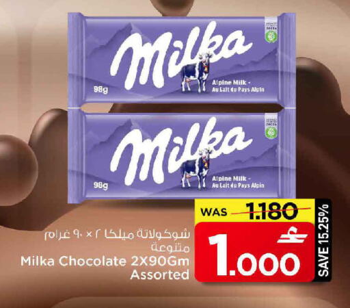 available at MARK & SAVE in Oman - Muscat