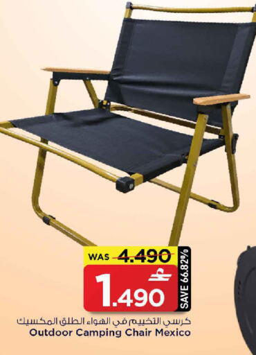 available at MARK & SAVE in Oman - Muscat