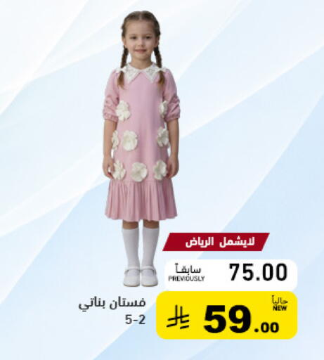 available at أسواق رامز in مملكة العربية السعودية, السعودية, سعودية - حفر الباطن