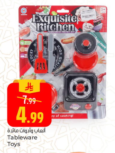 available at Paris Hypermarket in KSA, Saudi Arabia, Saudi - Al Khobar