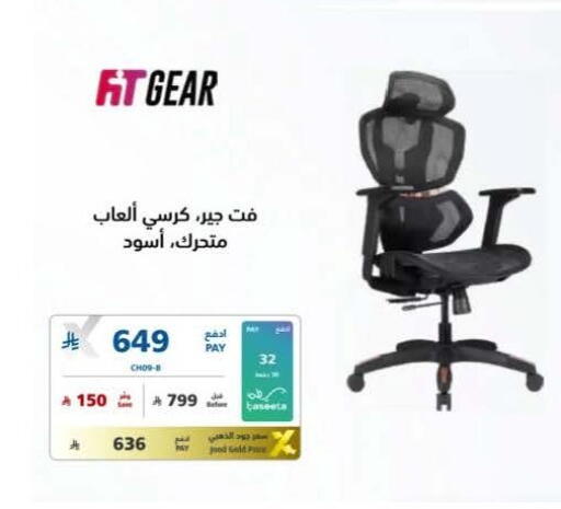 available at eXtra in KSA, Saudi Arabia, Saudi - Najran