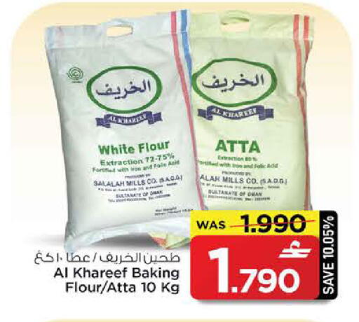 available at مارك & سايف in عُمان - صُحار‎