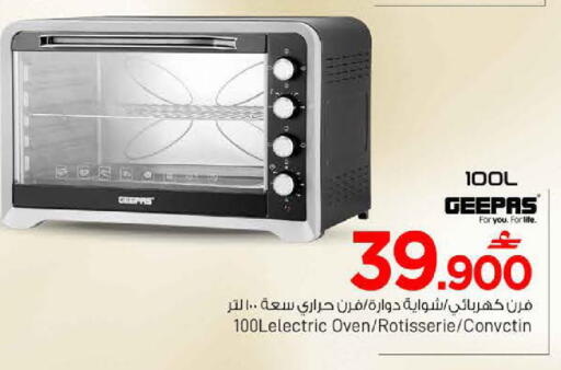 available at مارك & سايف in عُمان - صُحار‎