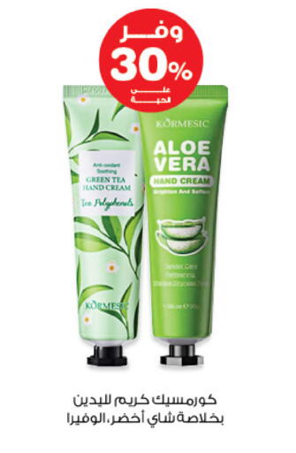 available at صيدليات انوفا in مملكة العربية السعودية, السعودية, سعودية - تبوك