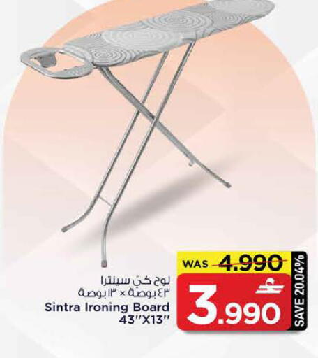 available at MARK & SAVE in Oman - Sohar