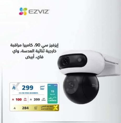 available at eXtra in KSA, Saudi Arabia, Saudi - Najran